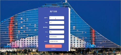 sprintboot計算機畢業(yè)設(shè)計基于java酒店管理系統(tǒng)